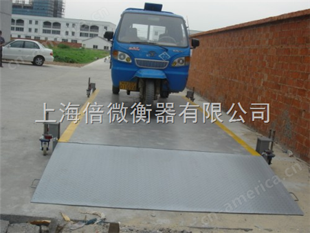 10吨移动式电子汽车衡（（上海汽车镑厂家
