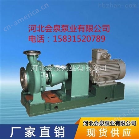 IS（R）80-50-315加压泵_单级单吸离心清水泵