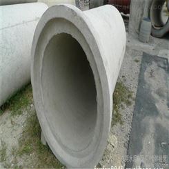 珠海 广州利鑫 承插式水泥管道钢筋混凝土水泥雨水 污水排水管