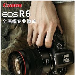 赠佳能原装电池Canon佳能EOS R6机身24-105套机全画幅微单相机R升级版高清数码r6照相摄