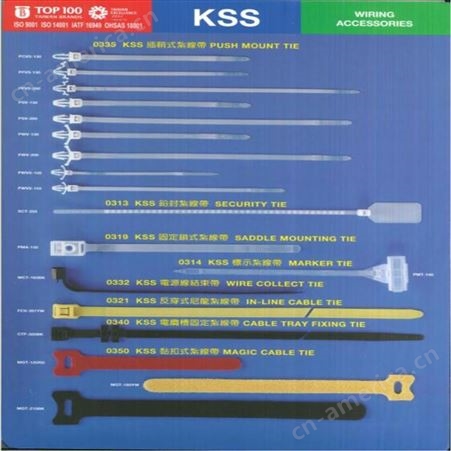 深圳斯凯维-KSS扎线带 度活用造型扎线带 PVA150C-20 防火