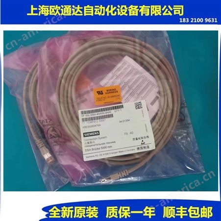 西门子S120 信号连接电缆 6SL3060-4AA50-0AA0