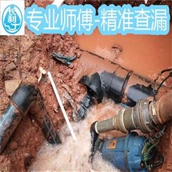 来宾专业家庭测水管漏水 室外自来水管漏水检测
