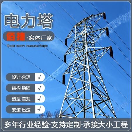 钢管杆 镀锌单管电力塔 通信塔 电力主网线路塔 多种型号
