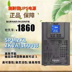 APC UPS不间断电源P系列SPM2KL 2000VA/1600W长机外接电池全国联保