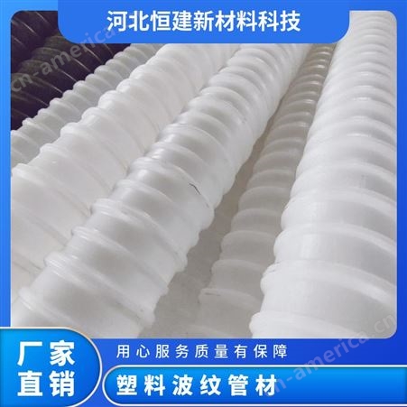 50 60塑料波纹管白色竹节管桥梁穿钢绞线用预应力管支持定制