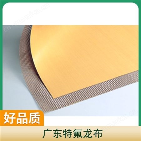 YT013MAT广东特氟龙布 规格可定制 材料铁氟龙 宽度540mm