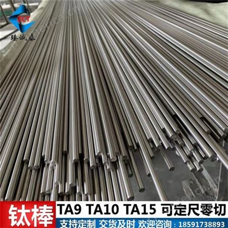 TA9钛钯合金棒,GR7钛合金棒,TA10钛棒,耐腐蚀钛棒材,定制加工