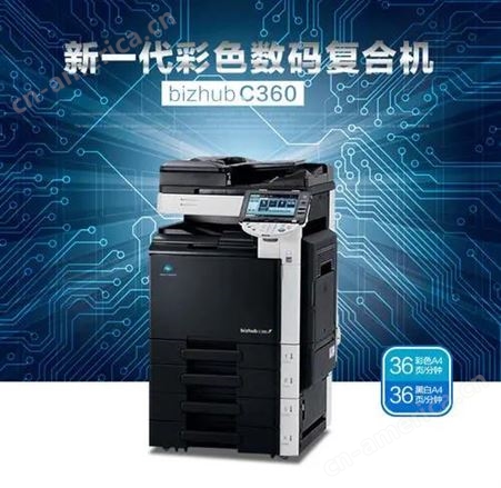美能达C360二手复印机低价处理 ，二手打印机，功能齐全