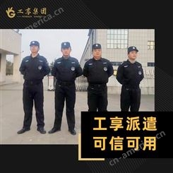 上海保安公司 黄浦区物业小区工业园安保服务