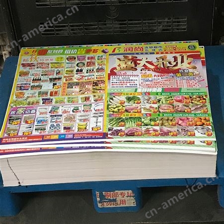 童文 超市单页印刷 彩色双面印刷 宣传册制作 单页折页打印设计