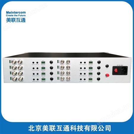 美联互通单纤传输4路双向3G-SDI音视频光端机+立体声音频+RS232