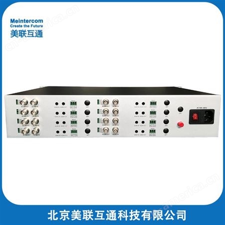 美联互通单纤传输4路双向3G-SDI音视频光端机+立体声音频+RS232