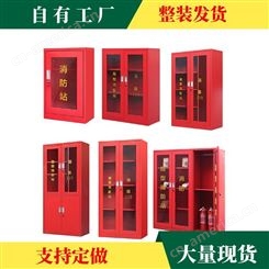 建筑工地应急物资存放消防柜微型消 防站加厚消防器材物品 存放柜