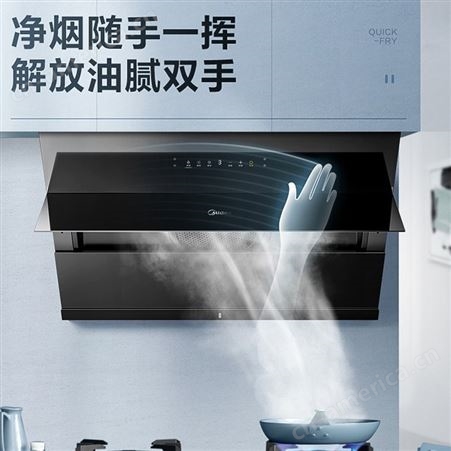 美的JC506抽油烟机侧吸式吸烟机家用厨房自清洗大吸力智能家电