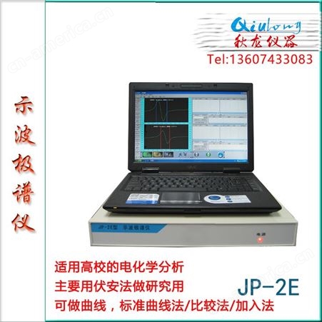 水分仪秋龙仪器品牌 扫描电压速率50～1000mV/S三电极系统