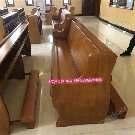 华久庆制作教堂椅子合作千家教堂