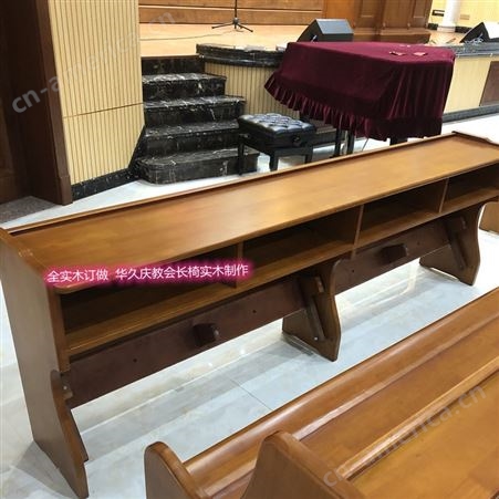 华久庆制作教堂椅子合作千家教堂