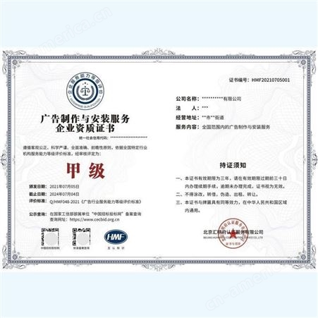 广告装饰装修设计资质证书 装饰装修设计招标证书