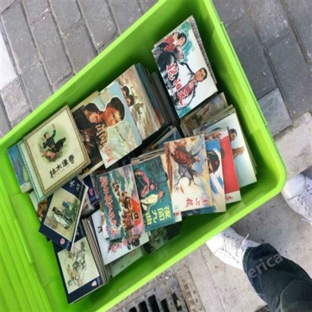上海市连环画收购价格  50年代连环画收购  70年代小人书回收价格