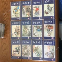 上海市连环画收购价格  50年代连环画收购  70年代小人书回收价格