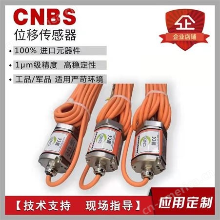 国产替代BALLUFF磁致伸缩位移传感器电缆MTS RPS1250MD631P102