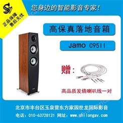 Jamo/尊宝 C95 II新旷世二代2.0无源HiFi落地音箱 家庭影院主音箱