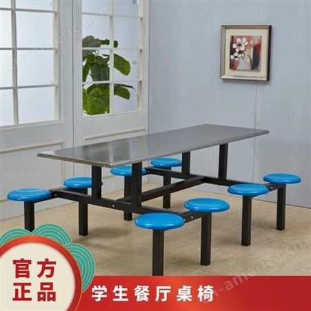 定制食堂餐桌椅组合新款8人位 学生餐厅玻璃钢就餐桌120*60*140cm