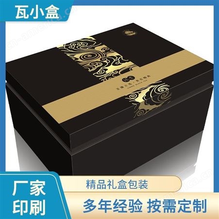 坚果包装纸盒 瓦小盒 优质售后 包装手工盒精美礼物盒