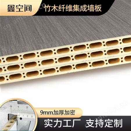 竹木纤维集成墙板工厂 快装室内板装饰扣板 护墙板装修