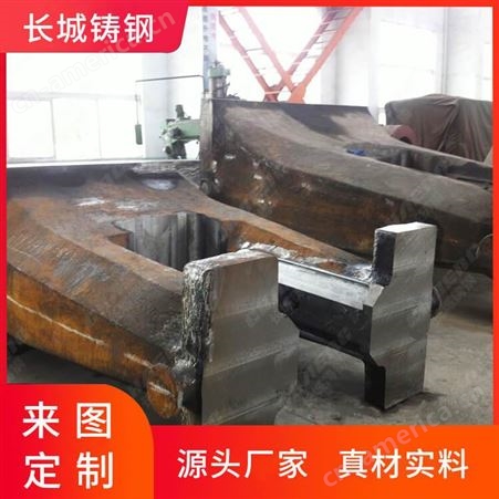 长城铸钢 压力机机身 大型铸钢件铸造厂 为您量身定制机械配件