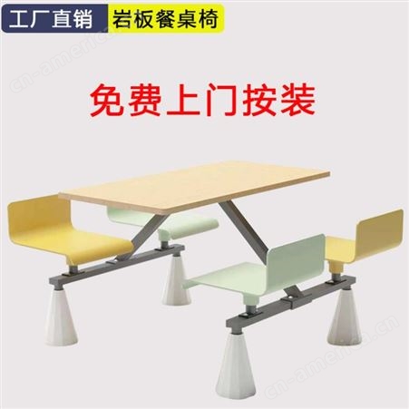 珠海迈思家具餐桌椅 公司食堂不锈钢餐桌
