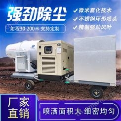 煤场雾炮机销售 垃圾场雾炮设备 北华环保 远程车载射雾器
