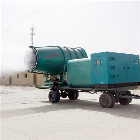 150米移动式雾炮机 石灰厂抑尘射雾器 微米雾化喷雾机 北华环保
