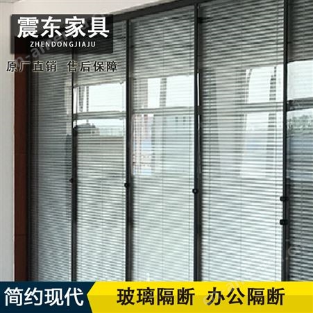 办公隔断墙 办公家具定制玻璃隔断 品牌钢化玻璃墙 百叶屏风