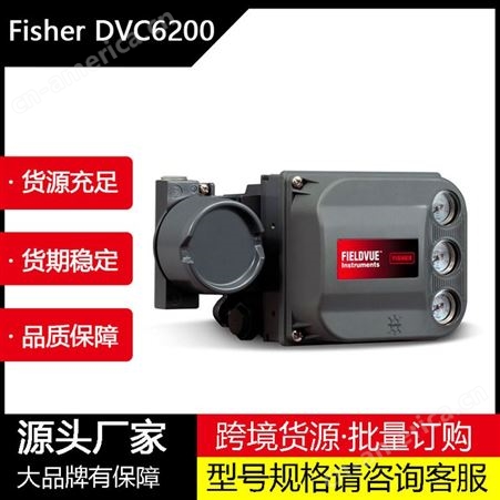 Fisher 费希尔DVC6200 数字阀门控制器 电气定位器