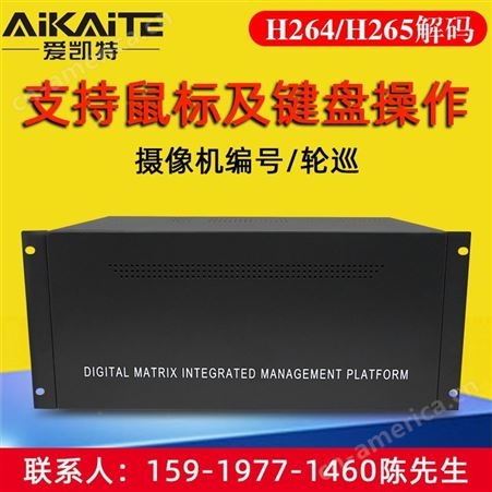 特爱凯特AKT-H265W-6P高清H.265/H264数字4K监控矩阵主机6屏解码