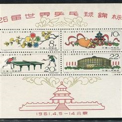 上海市机器邮票回收上海市邮票回收