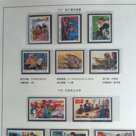 2020年邮票回收价格 上海邮票回收公司