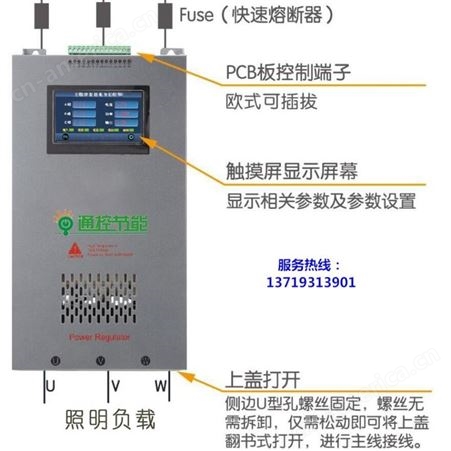 SJD-LD智能照明控制系统广州通控节能公司产生厂家
