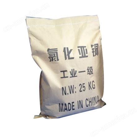 现货氯化亚铜 7758-89-6 有机合成催化剂 脱硫剂 氯化亚铜