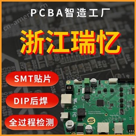 PCBA电路板焊接 pcba线路板SMT贴片加工 PCBA抄板打样工业控制板