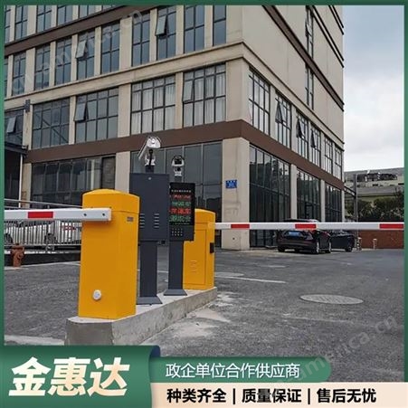 金惠达 智能小区停车场高清车牌识别 自动识别系统一体机