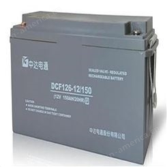 台达蓄电池12V150AH DCF126-12/150中达电通电池UPSEPS直流屏专用