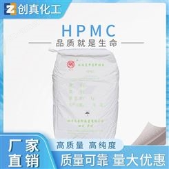羟丙基甲基纤维素HPMC 砂浆混凝土外加剂 增稠剂 高粘度