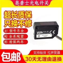 现货 日本奥普士光纤传感器NF-DB01光电开关