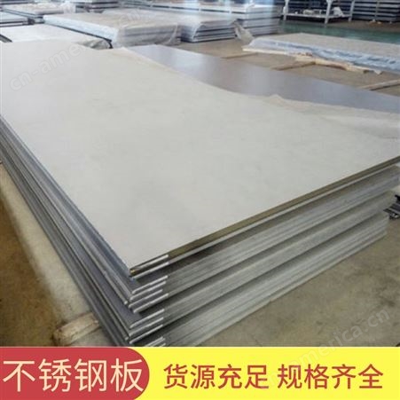 316不锈钢板材 耐腐蚀板材供应 建筑装饰板 加工销售