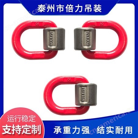 倍力吊具 D型环 起重吊环 锌合金材质 广泛用于集装箱固定 可定制