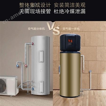 厂家空气能一体机热水器 一体机空气热水器 安装简便