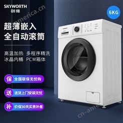 品牌新品6公斤全自动滚筒洗衣机纤薄可内嵌小型家用出租房公寓